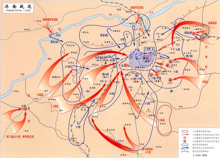 济南战役1948年9月164日真实记录与故事